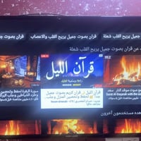 بلازما 43 • زعفرانيه شارع المعهد