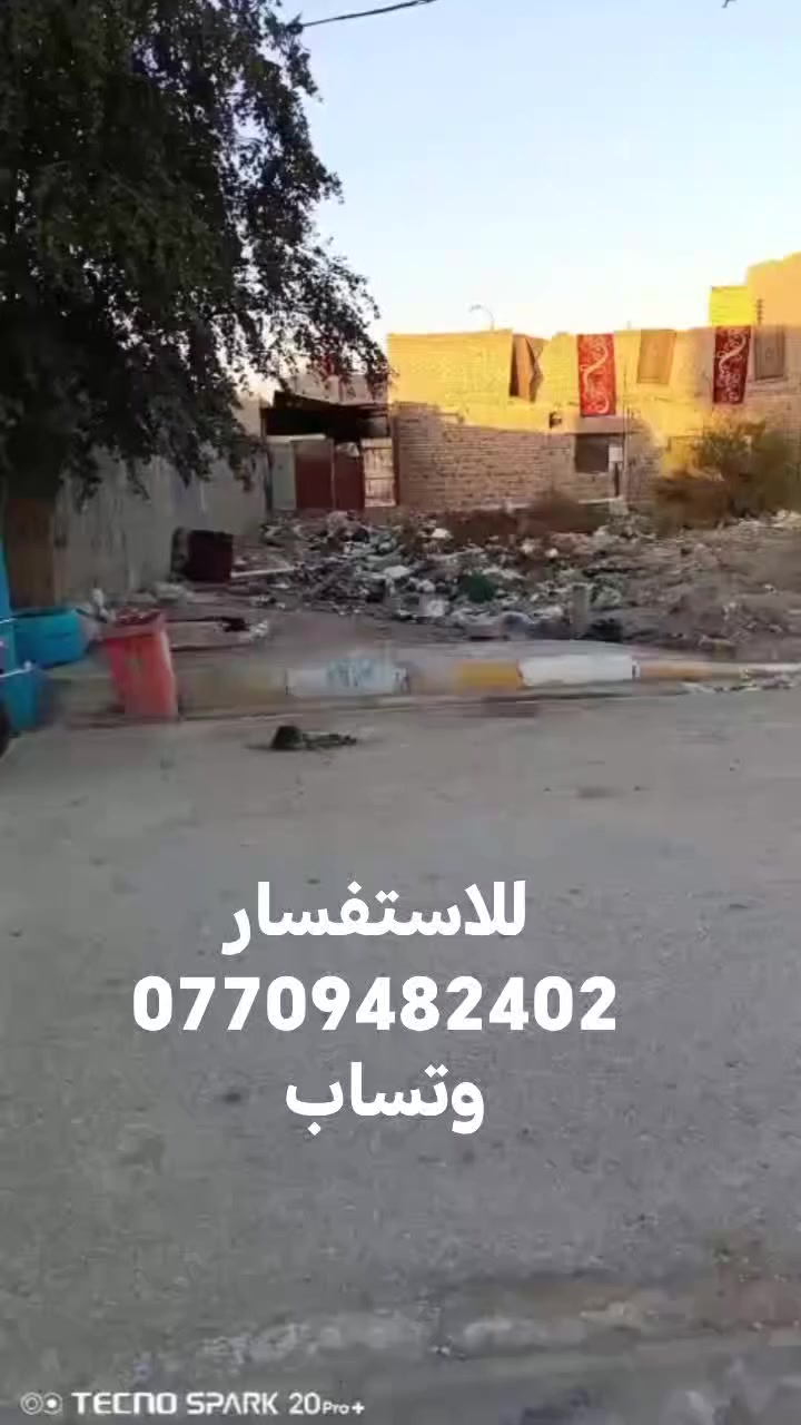 اللهم صل على محمد وآل محمد
*******
قطعه في حي السلام
مساحه 100م
وجه 5م
نزال 20م
خدمات كامله
للإستفسار الاتصال
*********** وتساب
أو مراجعت مكتبنا مكتب احمد النبهاني للعقار مقابل مدرسة القاهرة
باقي التفاصيل موضحة داخل الفيديو
