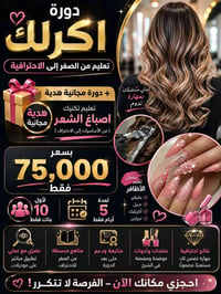 المقاعد محدوده جدا الغدير شارع جامع خديجة الكبرى ومتوفر اونلاين مدتها ...