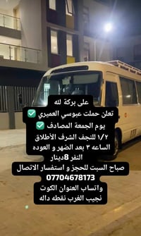 النجف الشرف • ١/٢ • انطلاق ٣م