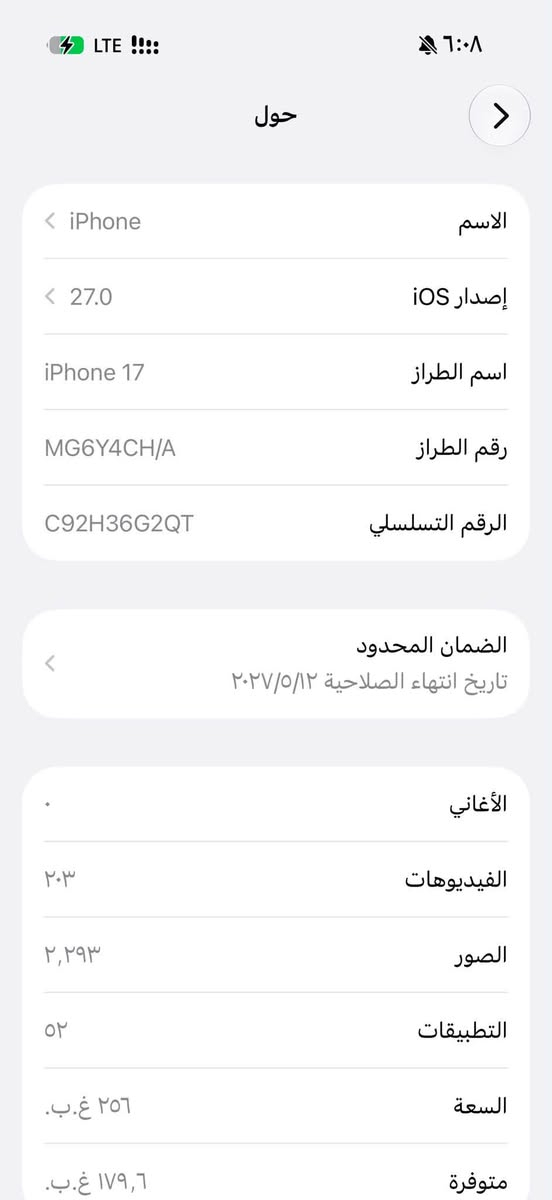 للبيع ايفون ١٧ 
ذاكره ٢٥٦ 
بطاريه ١٠٠ 
دبل خط 
السعر ثابت مليون او ١٧٠ 
هاتف 
***********
