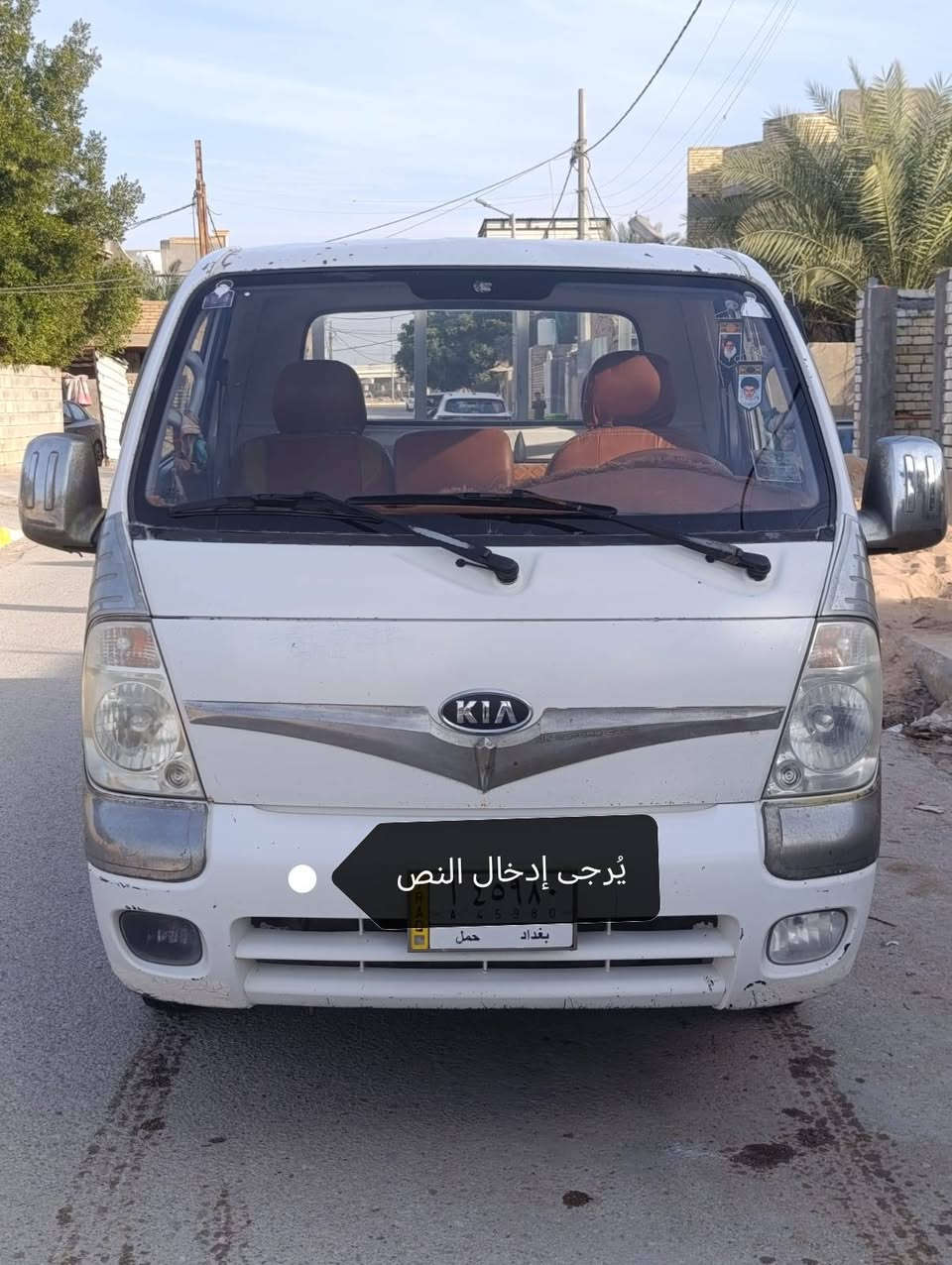 سلام عليكم كيه مديل 2010 مكفوله كفاله عامه محرك وكسن وكبر وحداديه مكفول رقم بقداد مشروع وطني ***********
