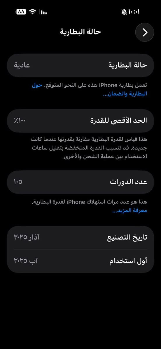 سلام عليكم اخوان آيفون 16 برو ماكس  تك  سيم كرت..صحراوي ذاكره 256 شرق اوسط بطاريه100 عدتت دورات105   ملحقات كامله سعر1500 استخدام قليل ومجاله حك جيه  مكاني كربلاء الحر ***********
