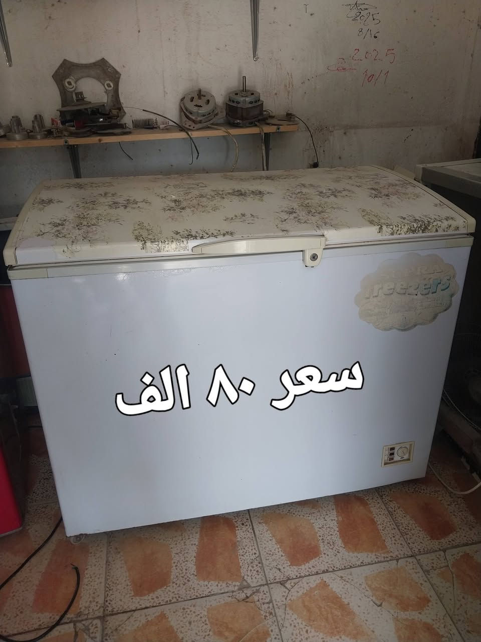 السلام عليكم اخوان غراض مستعمله نظيفه جدا ثلاجة ومجمده وبراد سعر داخل الصور العنوان شاع علي قماره  ورشة ابو عبد الله لتصليح الغسالات والمبردات  ***********
