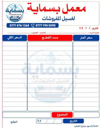 ✨ غسيل سجاد باحترافية عالية ✨ نستلم السجاد من باب البيت ونرجعه نظيف وم...