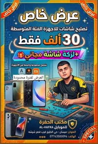 بلااش عمارة, ميسان