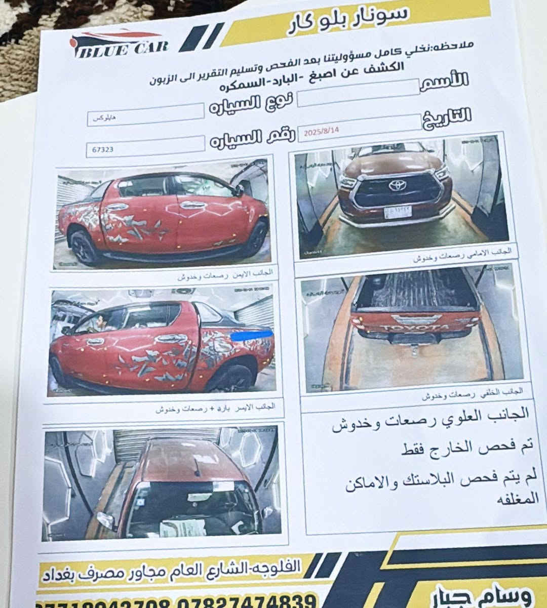 سلام عليكم
البيع تياردي موديل2022 ماشيه 157الف
بيها بارد كدر شبر بل جاملغ الخلفي كما موضح بل سونار سياره نضيفه ومال جناي
سعر 310 مكاني الانبار الرمادي اي استفسار اتصال ***********
