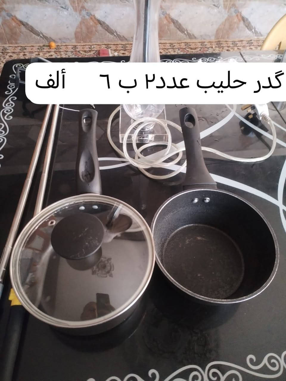 ياألله سلام عليكم متاح أغراض للبيع اسعار جدا مناسبه مثل ماموظح بالصور البيع جمله اقصد شلع الغراض كلها تنباع اي استفسار الاتصال على هذا الرقم *********** او ع الخاص
