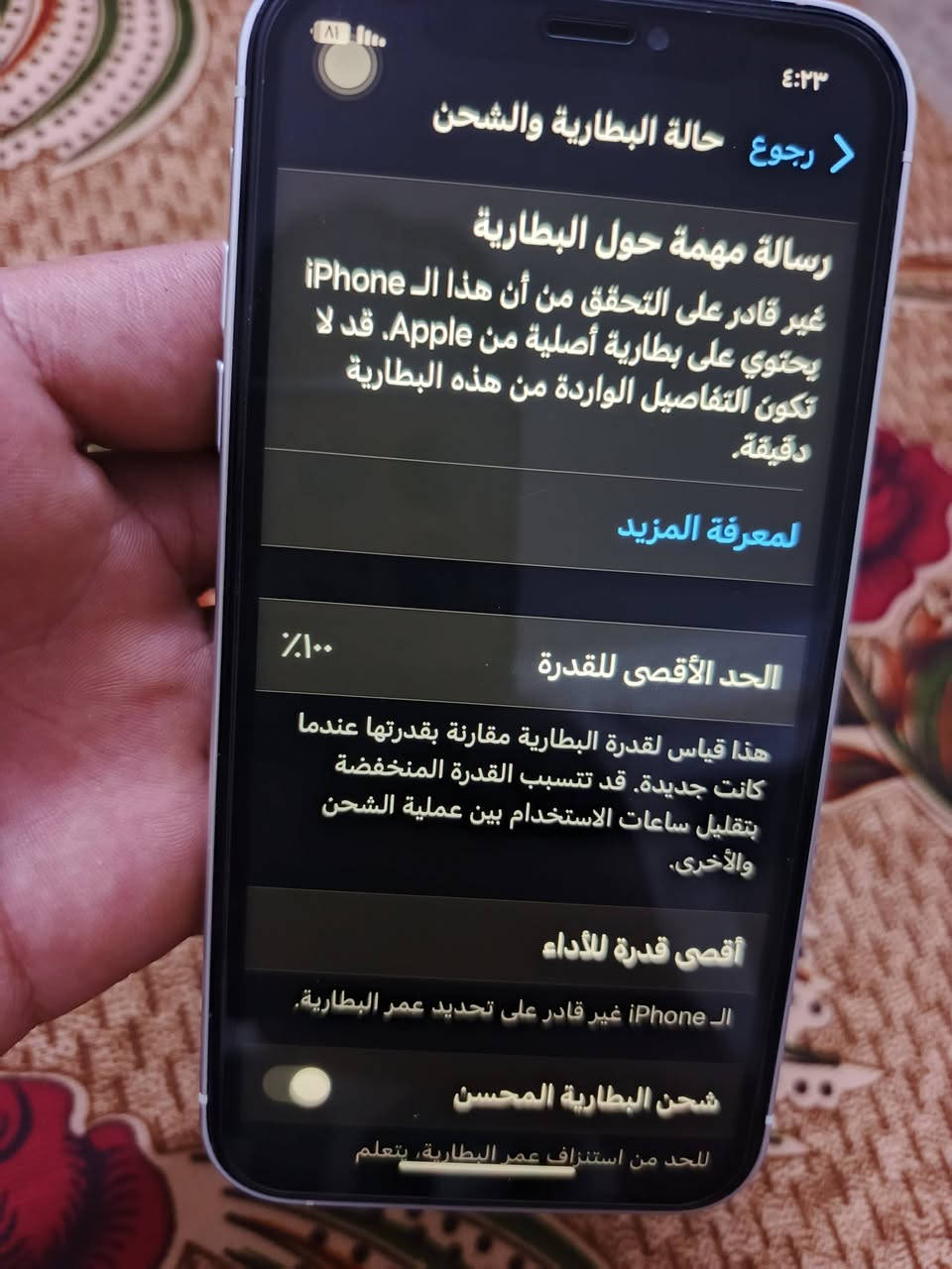 📱 للبيع – اكس ار محور  🔥
💾 الذاكرة: 64GB
🔋 البطارية: 100% (مستبدل أصلي)

✅ مواصفات الجهاز:

- 📶 تك سيم شغال طبيعي
- 📸 الكامرات شغالة وتصويرها حيل حلو
- 🔊 الصوت شغال وواضح
- 📳 الهزازات شغالة طبيعي
- 📱 الشاشة مستبدلة أصلي
- ✨ الجهاز شغال وجاهز للاستخدام

💰 السعر: 175 ألف دينار

📍 الموقع: الموصل – الأيسر

📞 للتواصل: خاص أو اتصال مباشر
***********
