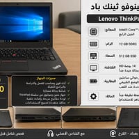 لابتوب lenovo للبيع   المواصفات داخل الصوره السعر 220   للتواصل 077555...