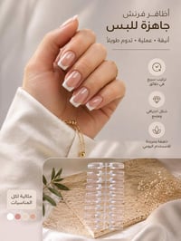 اظافر • ٥٠شريط • توصيل مجاني