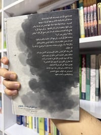 حوار الإلحاد • هادي المدرسي • ٦٧٨ صفحة