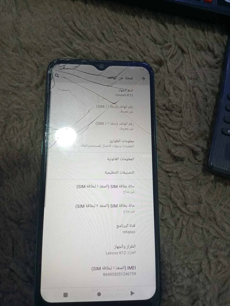 موبایل شغال شرط
بس شاشە مکسور كركوك, العراق


**إذا كنت صاحب هذا الإعلان وتريد حذفه لأي سبب، رجاءا أرسل رسالة إلى الدعم الفني**