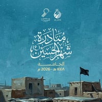 مؤسسة العين • بحث يتامى • رعاية اجتماعية