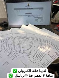 عقد إلكتروني • مرور أربيل • واتساب