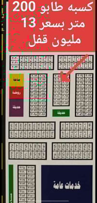 كسبه 3062 • طابو • ٢٠٠م