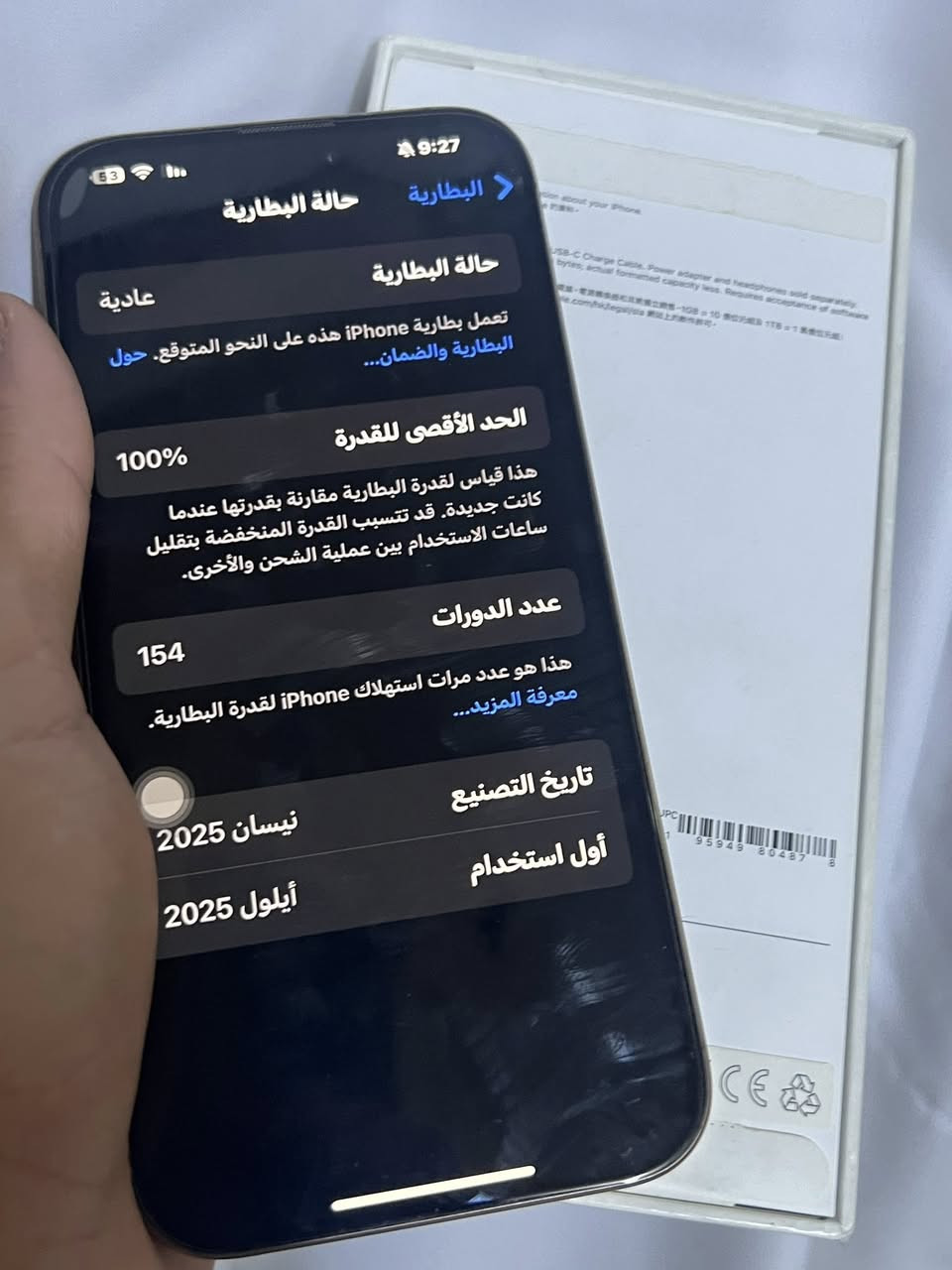 السلام عليكم ايفون 16برو ماكس بعده ب ضمان لون ديزرت مميز
ذاكره 256
بطاريه100
جهاز لوك زلغ مابي مكفول وبعده داخل الضمان 
 
جهاز كلش حلو وجديد 1550 وبي مجال قليل
*********** 
ناصريه الفهود.
