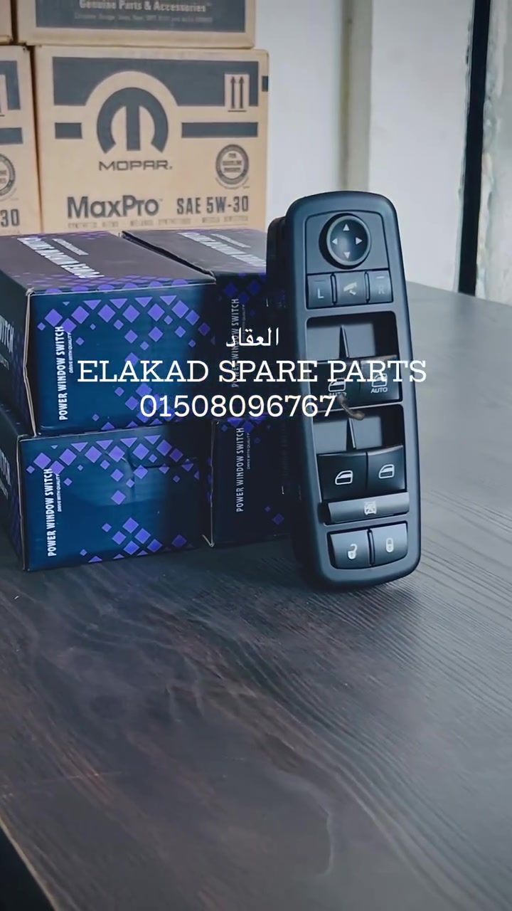 🔥 وحدة التحكم الأصلية لجراند شيروكي WK2 🔥

تحكم كامل في الزجاج والمرايات بأداء ثابت وجودة تدوم 💯

✔️ خامات عالية الجودة  
✔️ استجابة سريعة وتحكم سلس  
✔️ تركيب مباشر بدون تعديل  
✔️ جودة أصلية واعتمادية أعلى  
✔️ مناسبة لجراند شيروكي WK2
📞 للتواصل والاستفسار: 01508096767
📍 العقاد لقطع الغيار – Elakad Spare Parts  
صقر قريش – أمام البريد

#WK2 #جراند_شيروكي #Jeep #Mopar #قطع_غيار_أمريكي #العقاد_لقطع_الغيار #Elakad #GrandCher


**إذا كنت صاحب هذا الإعلان وتريد حذفه لأي سبب، رجاءا أرسل رسالة إلى الدعم الفني**