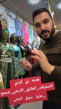 سوق المثنى • كلابيات • فساتين