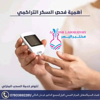 سحب منزلي مجاني • مقابل مركز السنيه • متواجد الجمعة