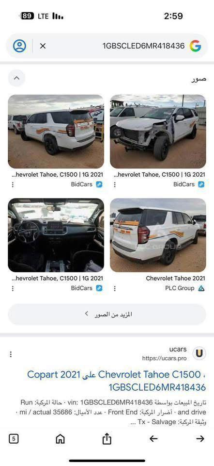 تاهوة. 2021 للبيع  السعر 338شمالي سليمانية بيها كتاب تضليل   حادث موضح. بالسونار موقع السيارة حالياً بغداد 
للاستفسار ***********
