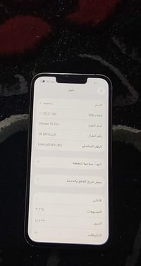 ايفون 13برو للبيع سعر 450الف وبي مجال لا مبدل بي شي ولا مصلح رقمي 0771...