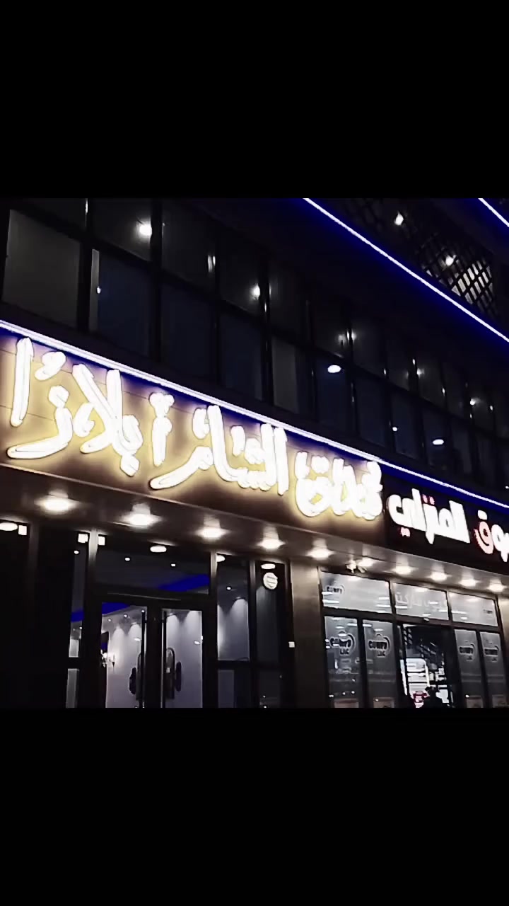 لبيع وضع شريكه نضفته فول احلا من صوره 750وبيعه مجل حك جاي مكاني تكريت عبلي اشتغل بيه دلفري بس مرح اشتغل سيب ضروف لا تكسر بيه


**إذا كنت صاحب هذا الإعلان وتريد حذفه لأي سبب، رجاءا أرسل رسالة إلى الدعم الفني**