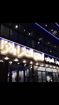 نضيف • دلفري • تكريت