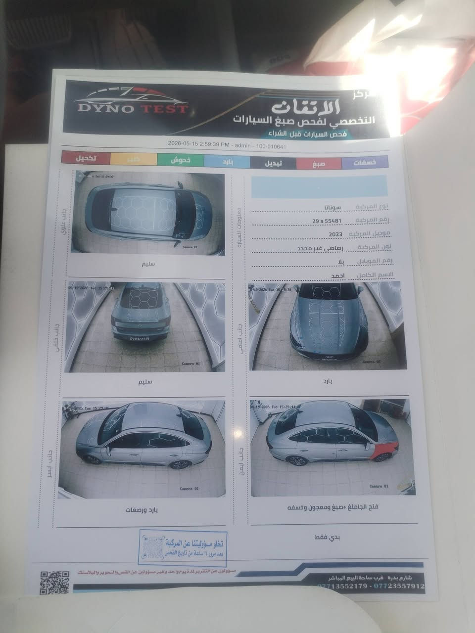 سوناتا اللبيع موديل 2023مكاني كوت سعر 180رقم الهاتف ***********
