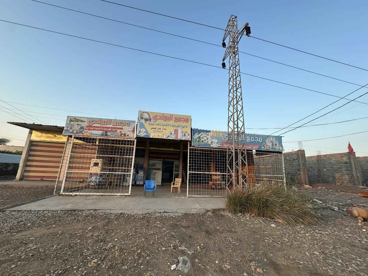 على بركت الله وصول و به من سبالت انفيرتر وعادي عنوان ع طريق مطار قرب مدرسه زهير أي أستفسار اتصال على رقم ***********
