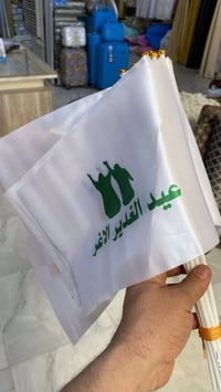 رايات ونشرات • عيد الغدير • القاسم قرب الامام