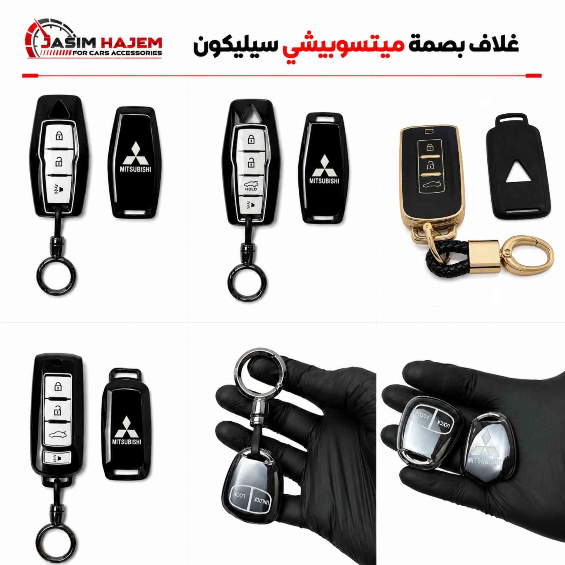 كماليات سيارات جاسم حاجم توفر كماليات سيارة ميتسوبيشي اكسبندر
رقم الهاتف للحجز ***********
1-غطاء دشبول درجة اولى بولستر ثخين ومن الظهر محبب مانع للانزلاق 
متوفر لون اسود فقط لان الالوان تعكس على الجامة وتحجب رؤية 
2-ارضية حوضية نوعية درجة اولى وثخينة وماتطلع ريحة بالصيف سعر السيت 60 الف
3-مطريات ابواب ضد الكسر واللاصق قوي والنيكل مضبوط مايتغير لونه 
4-غلاف بصمة سيليكون لايحجب اشارة 
5-غلاف بصمة حديد
العنوان: بغداد الكاظمية مقابل نادي الكاظمية الرياضي مجاور كراج المراد الثالث
