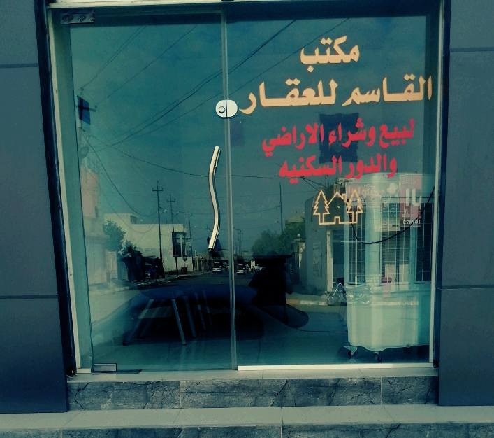 #قطعة_ارض_طابو_زراعي_
المساحة / 400 متر ركن
الموقع/ مقابل مطعم كص حجي صباح.
للاستفسار/ 
الاتصال على الرقم/ ***********
او مراجعة مكتب القاسم / قرب مجمع الامين الطبي - مقابل فرع مركز شرطة حمورابي.
نستقبل جميع عروضكم السكنية والتجارية في جميع مناطق قضاء الطوز.
