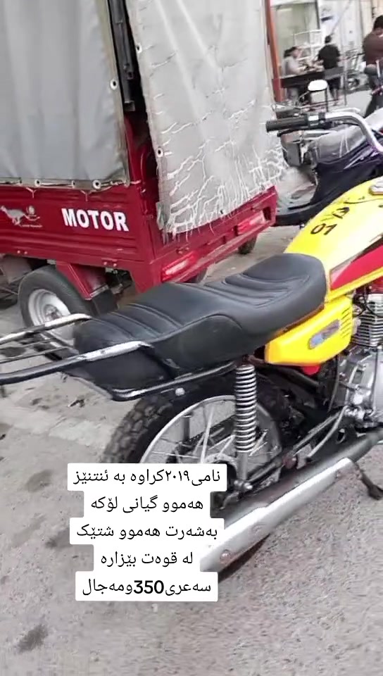 بماتۆرەکە هەموو گیانی بەشەرتە لە گێر 4پێشی هەڵنەسا گلەیی بکە ماتۆرەکە خۆی دیارە لەقوەت بێزارە بەشەرت هەموو شتێ ***********/***********ئاسیا بەس واتساپە ❤️
