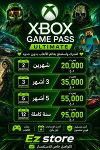 جيم باس اكس بوكس • اشتراك • تسليم فوري