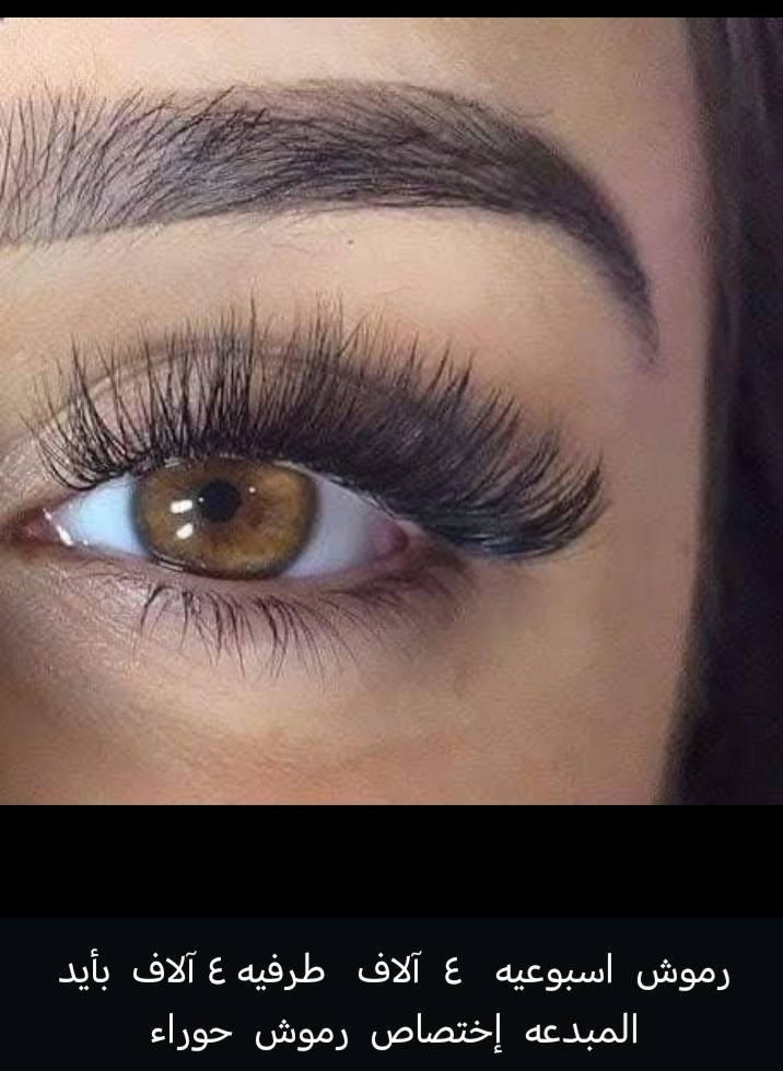 عروضنا مستمره  صالون 💇💅الجوهره   رموش  اسبوعيه  ٤ آلاف  للحجز  ***********
