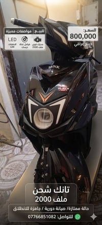 للبيع • مراوس • صور