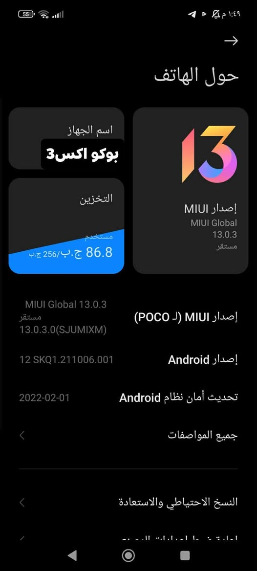 سلام عليكم 
جهاز للبيع 
بوكو اكس3
ذاكره 256/8
 جهاز ممتاز 
يشغل 60وبدقه كلش عاليه 
جهازي نضيف 80/100
السعر 130 وبي مجال 
الموقع خاص 
تعال وبيك خير وتدلل


**إذا كنت صاحب هذا الإعلان وتريد حذفه لأي سبب، رجاءا أرسل رسالة إلى الدعم الفني**