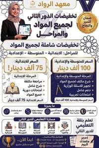 معهد الرواد • دورات تقوية • دروس خصوصية • تقوية طلاب • جميع المراحل ال...