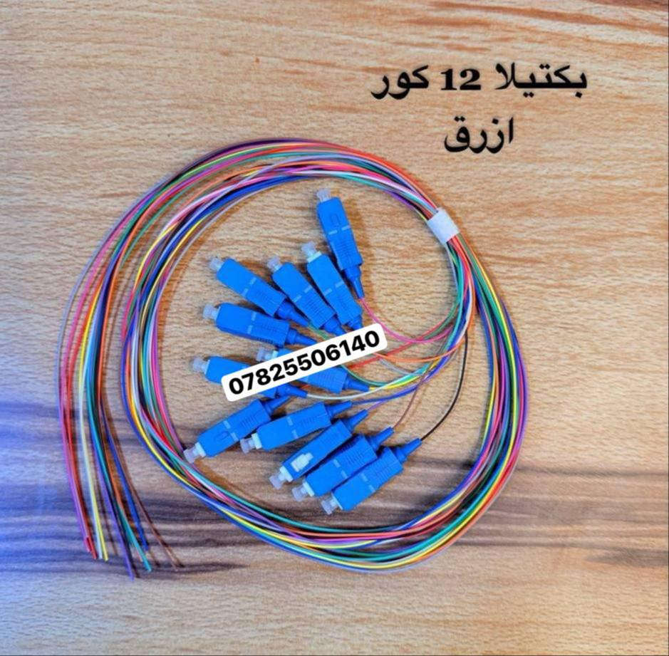 بكتيلا 12 كور
🔹ازرق
🔺بسعر…5.000

🟢اخضر 
🔺بسعر…5.000

#للأستفسار_عن_ باقي التفاصيل الفنية 
من خلال الواتساب 

***********

🔵قناة التلكرام

https://t.me/w0ghb
