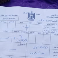 منطقة السكلات ١١ • ١٠٠م • قريبة عالشارع ٤٠