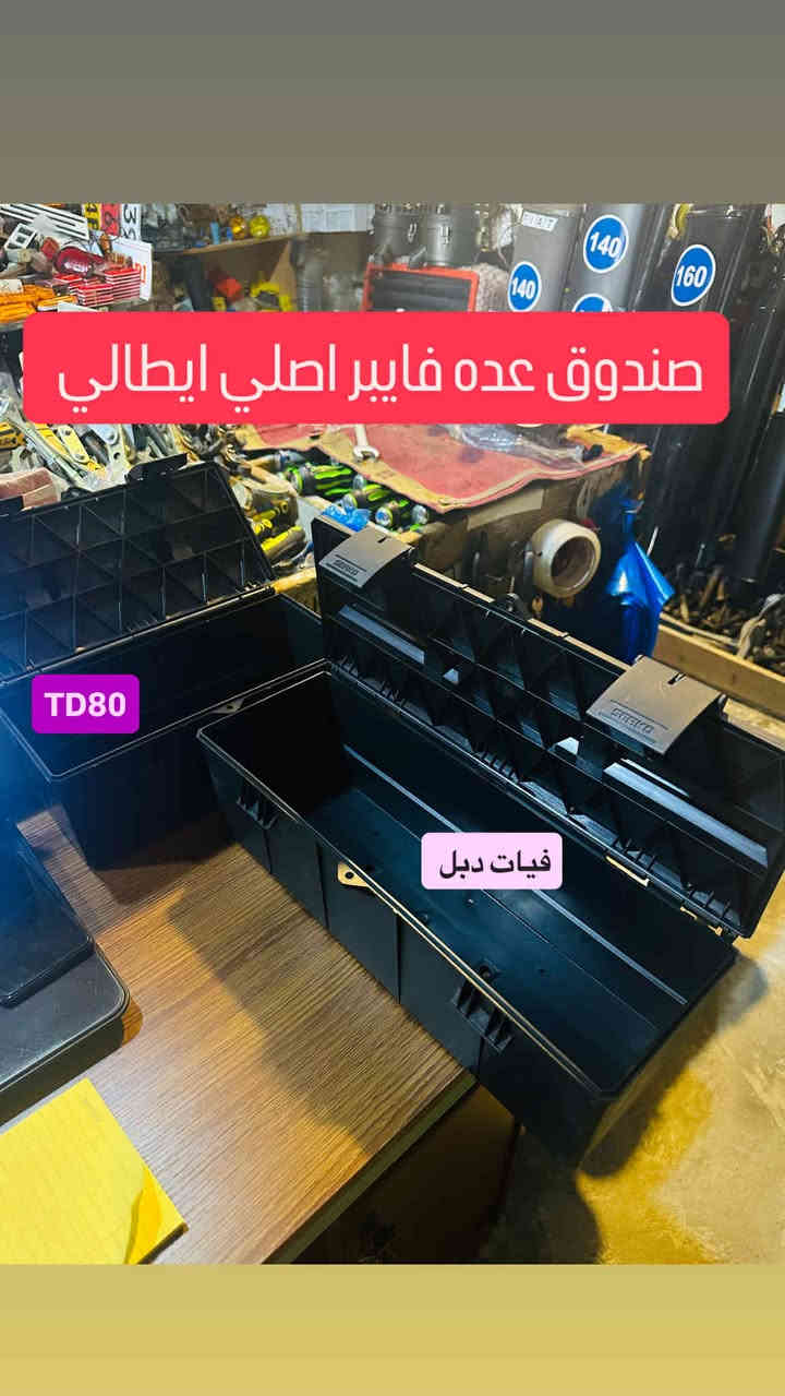 جاسم كويجو  / واسط الزبيديه 

/ ***********   /     ***********

للادوات الاحتياطيه للمكائن

فيات. .نيوهولند  .(((.ملاحضه يوجد خدمه توصيل لكافه المحافظات)))
