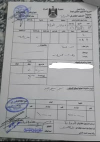 قطعة طابو • ٤/٥٨٣ • تحويل ثاني يوم