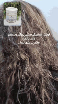 ابوس ايدكم اقرووو كل هذه البوست 💔💔💔
الماكيرا حنان جمال لتجميل العرائس منتج جدا رائع يعالج التقصف من كل النواحي والشعر المطاط 
لتخترعون من كلمه احماض من تسمعون بالمنتج اكو احماض معالجه اكو احماض مرطبه لتاخذون فكره كل منتج بي احماض يعني يحرق ? 
من نصنع منتج اكيد المنتج منجي وكبل خبط ومنعرف شخالين كلشي وكل ماده مدروسه ومفحوصه بمستوى حموضه الشعر يعني اذا مفادتج متضرج 
هذه المنتج عباره عن حمض يفتح كسره الشعر ويعالج الشعر المطاط
وعباره عن زبدات ولانولين لاعاده حيويه الشعر 
وعباره عن زيوت بارده مرطبه للشعر مثل زيت الزيوت والجوجوبا وزيت الاركان الاورجنال زيوتنا نعصرها بايدنه ونضيفها لان مال سوك كله خبط وعباره عن تخمير 
ومنتج متكون من كولاجين وكرياتين متحلل خاص للشعر 
وعباره عن فيتامين B5 
وكله عله بعضه منتج رائع يعني الي ممستخدمته حرامات ممكتشفه هيج منتج متروس فيتامينات للشعر 
طبعا اكو زبونات يجون لسنتر شعرهم محترك منتكدر نسويله اي تسريح او معالج وميتحمل كاويه هذه المنتج هو الانسب لعلاج الشعر 
منتج امن ومفحوص وبي كومه بروتينات للشعر علاج وفرد بسيط 
للحجز خاص او عله الرقم ***********
بعد متستلمين المنتج ضروري تراسلينه ندزلج تعليماته اول باول ونزلتلكم فديو بالصفحه خطوات البكج كامل 
سعر المنتج ١٥ قطعه وحده 
سعر البكج ٣٠ عرض خاص  متكون من ٥ قطع شامبو وبلسم وسيروم وحمام زيتي ومعالج مسرح بالكرياتين 

او زرونا عله موقع الانستا واكتشفو المشاكل الي نحلها للشعر 
https://www.instagram.com/hajam979?igsh=MTd4cnhvbnFkaGkyeg==
او عله قناتنا التليhttps://t.me/hananjamal1989
طبعا وفرت جمله ومفرد وكيلوات لاصحاب الصالونات ومراكز التجميل والمشاريع الصغيره كلشي يحل مشاكل الشعر والجسم والوجه
