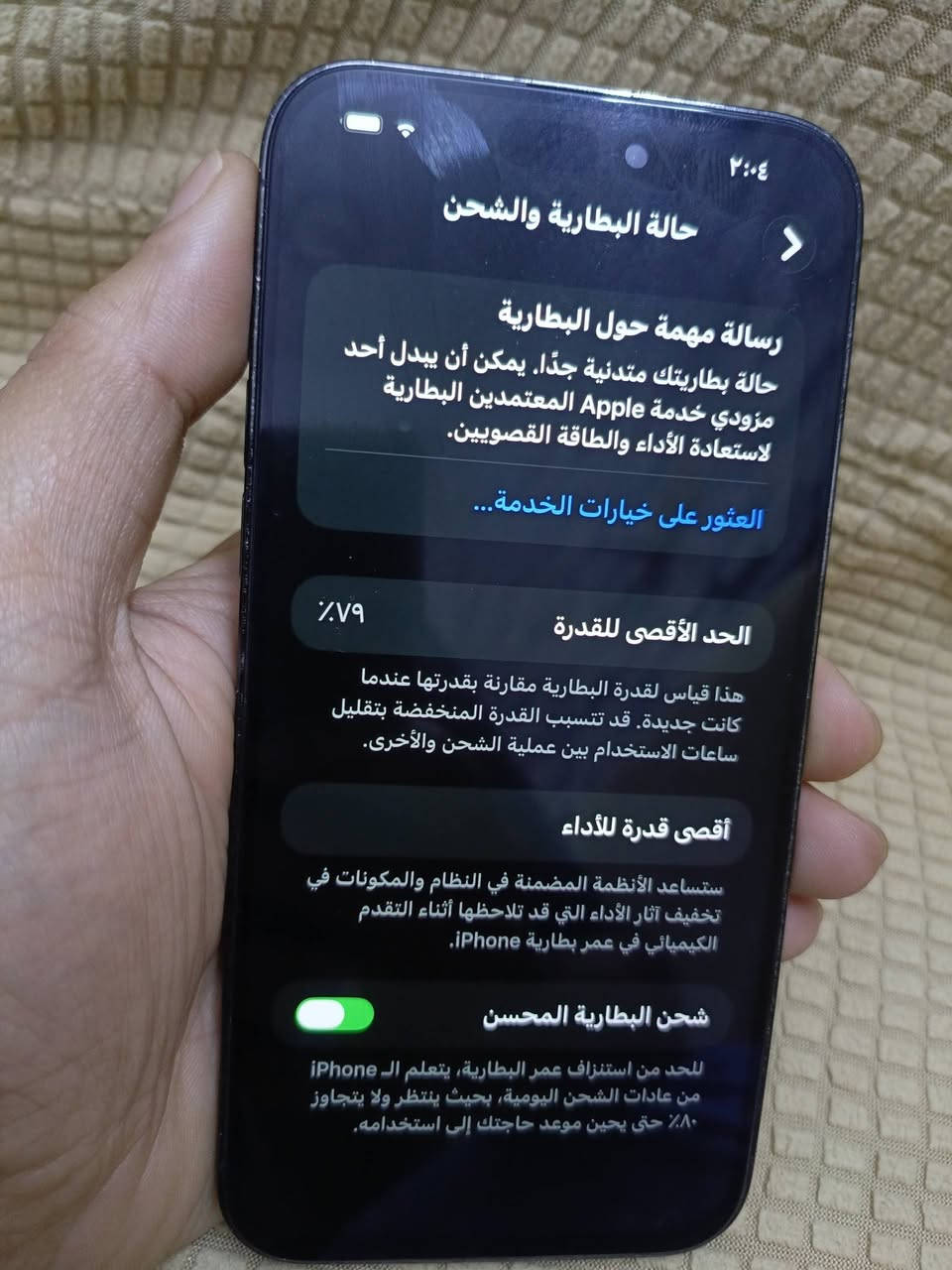 14برو ماكس ذاكره 256 بدله بس شاشه اصليه اكرر اصليه مثل ما اوضح بالصوره  ام التلث خيارات يعني اصليه والجهاز كوله اصلي رايده ب600 بي مجال بسيط *********** بي وتساب اذا ما عدك رصيد
