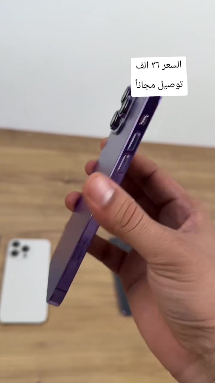 ايفون دمية توصيل مجاناً لجميع محافضات العراق يلة طلبو قبل نفاذ الكمية


**إذا كنت صاحب هذا الإعلان وتريد حذفه لأي سبب، رجاءا أرسل رسالة إلى الدعم الفني**
