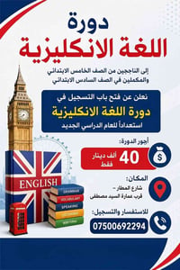 دورة تقوية إنجليزي • الصف الخامس • الصف السادس