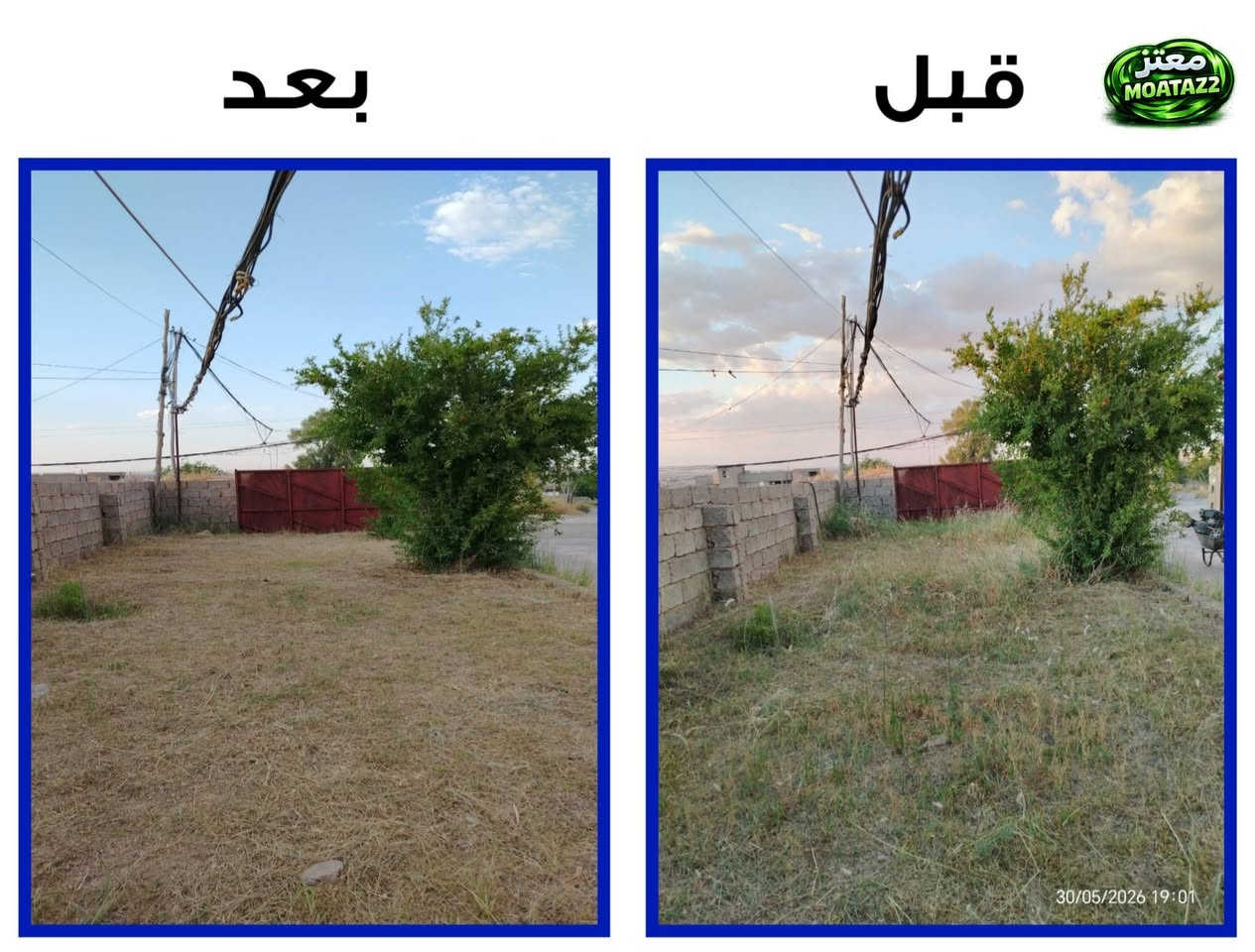 حديقتك مبعثرة؟ نحن نرتبها! 🌿
يتوفر لدينا كادر متخصص في:
​قص وتنسيق الثيل.
​إزالة الحشائش والأدغال فقط.
للتواصل: [ ***********]
