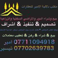 الدولعي • عروض تفليش • ٧٠م-١٠٠م