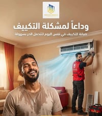 سيرفس وندو   Services window لتقديم الخدمات لأصحاب المنازل والشركات وب...